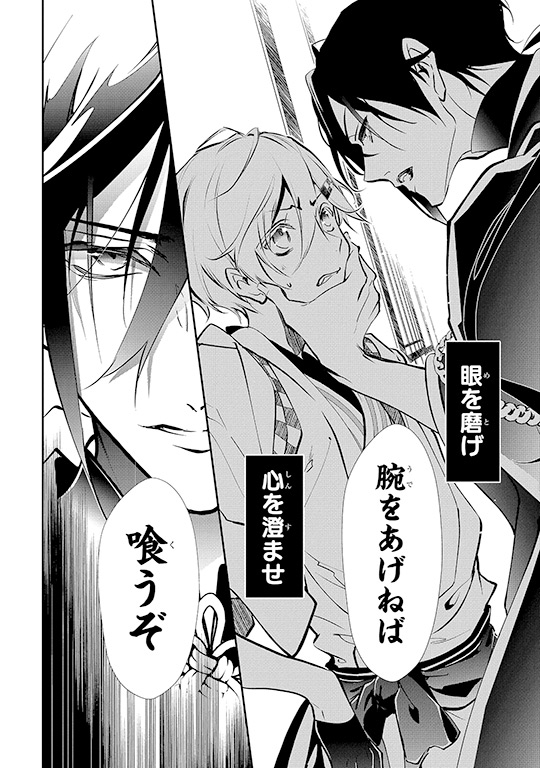 憑き神とぼんぼん