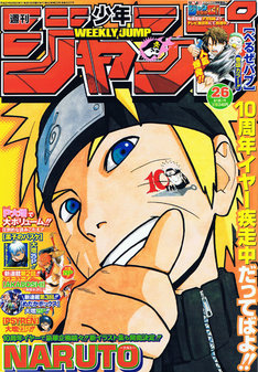 10年分のカラー原稿80枚収録 イラスト集 naruto 発売 コミックナタリー