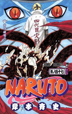 naruto 10周年ラスト企画 なりきりナルトを大募集 コミックナタリー