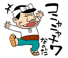 パクリーナ まるおのブログ 彡明日のお知らせと共に 洗体アロマエステ 船橋 Kul Kul スタッフブログ