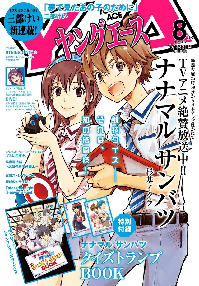 情報 作者三部敬有新作了 三部敬作品集 為了夢中見到的那孩子 哈啦板 巴哈姆特