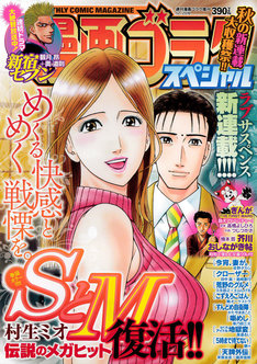 漫画 サスペンス エロ 漫画 サスペンス エロ