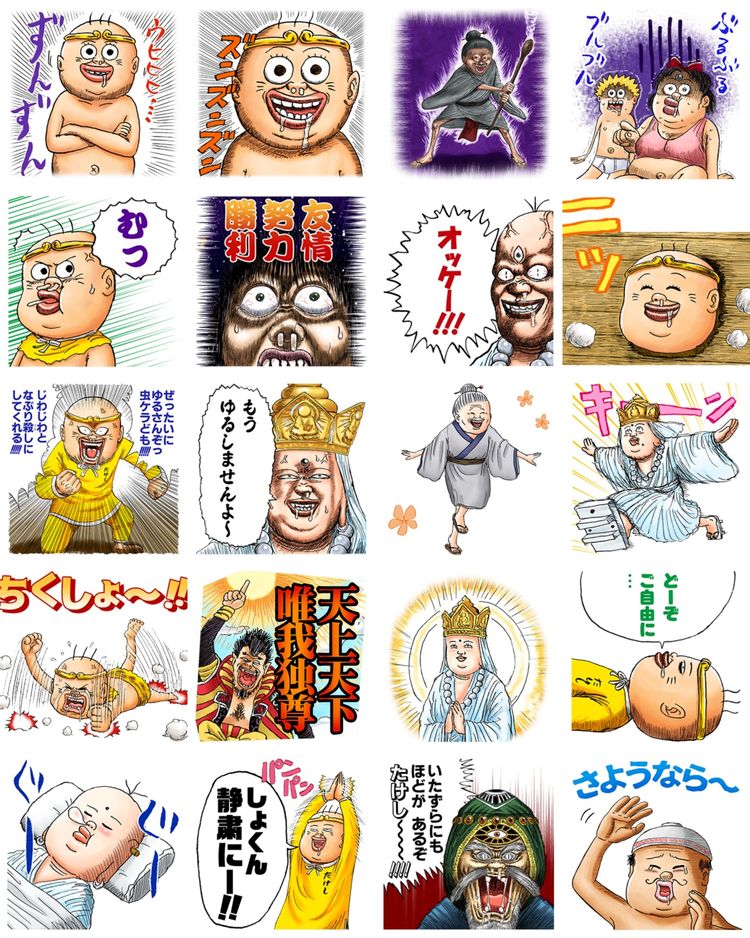 ラブリーアニメ 珍遊記 最高のアニメ画像