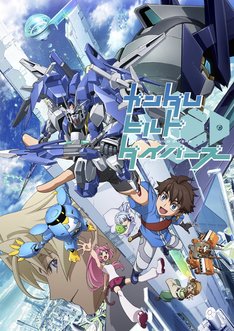「ガンダムビルドダイバーズ」(c)創通・サンライズ・テレビ東京