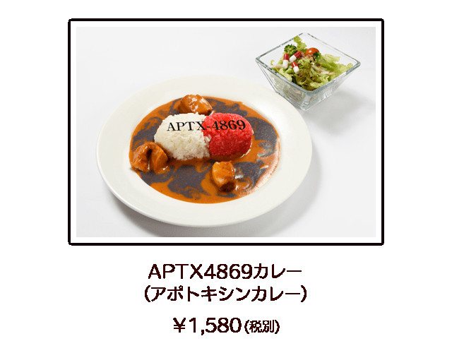 「名探偵コナンカフェ 2018」で提供されるメニューの1種。