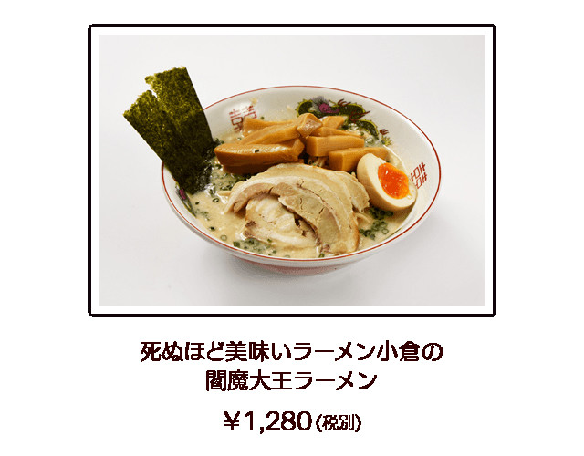 「名探偵コナンカフェ 2018」で提供されるメニューの1種。