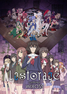 「Lostorage conflated WIXOSS」(c)LRIG/Project Lostorage