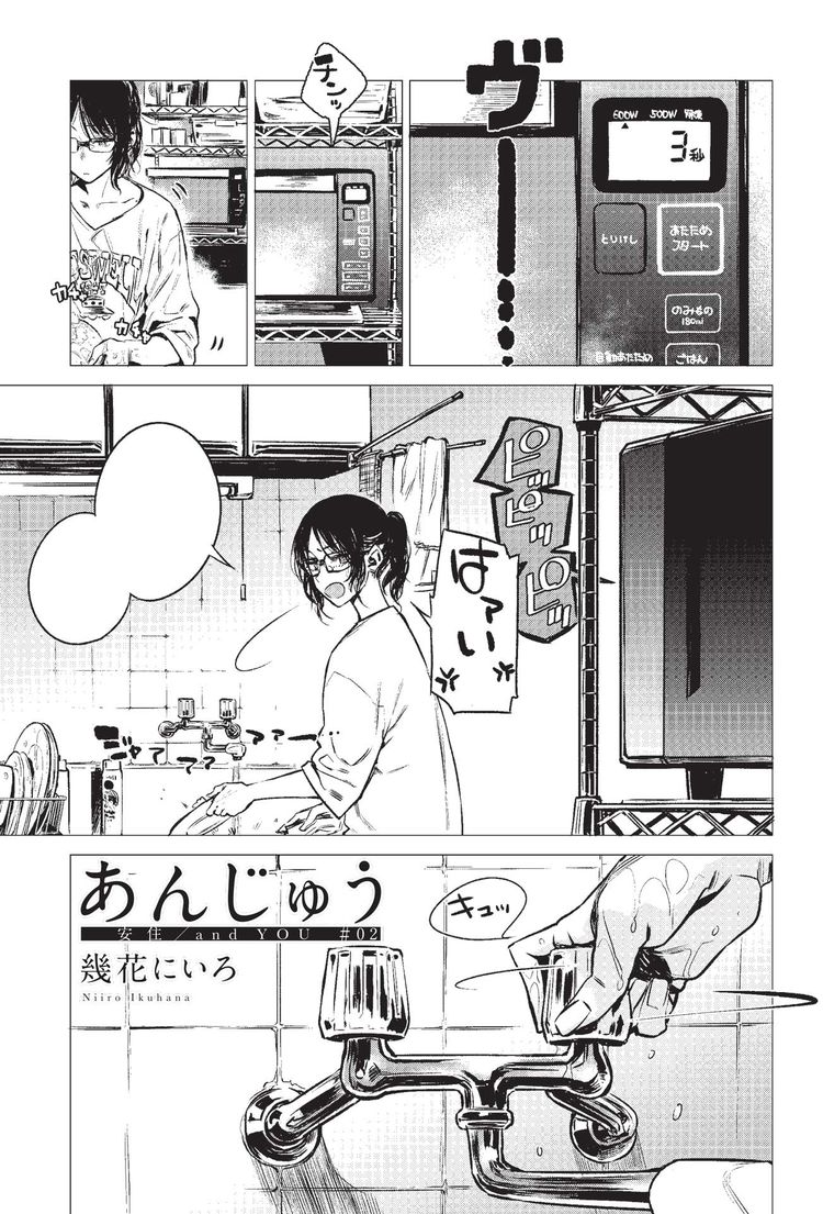 幾花にいろの読切が楽園冬のWeb増刊に、全30作家50作品の更新が本日から コミックナタリー 幾花にいろの読切が楽園冬のWeb増刊に、全30作家50作品の更新が本日から コミックナタリー