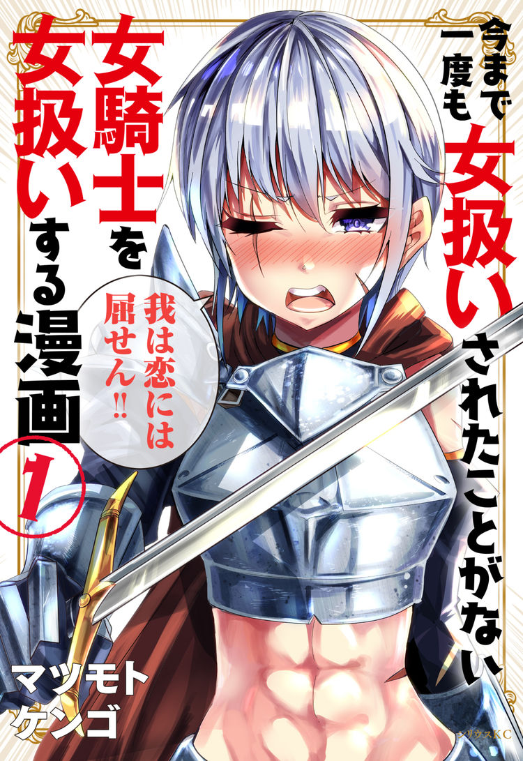 最強の女 好き勝手 エロ 漫画 最強の女 好き勝手 エロ 漫画
