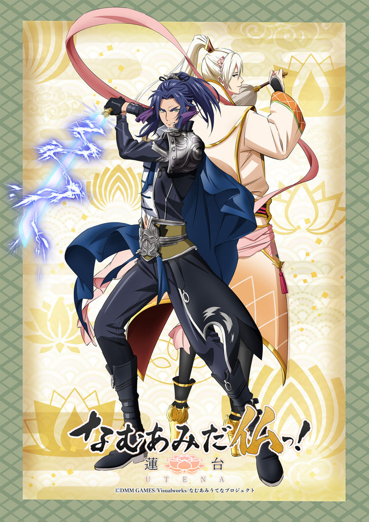 からお なむあみだ仏っ マーケット Mio Shop Au Pay マーケット店 商品ロットナンバー 蓮台 Utena Blu Ray 第四仏 中古品 の通販はau Pay なります