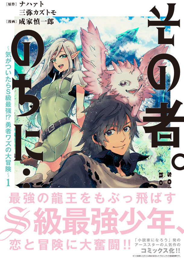 ナハァト 漫画家 の作品一覧 Comicspace コミックスペース