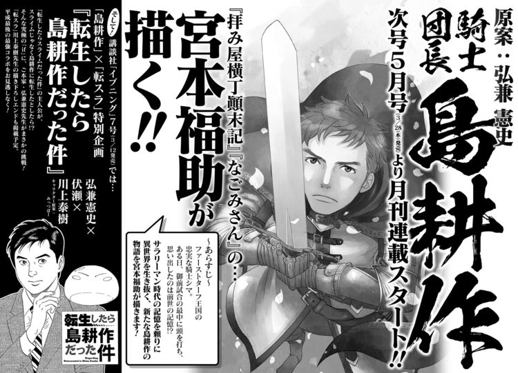 Share 一般漫画雑誌スレ Part403 	->画像>39枚