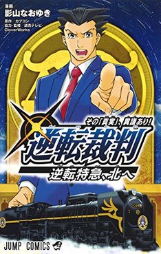 ベスト逆転裁判 アニメ 声優 変更 アニメ画像