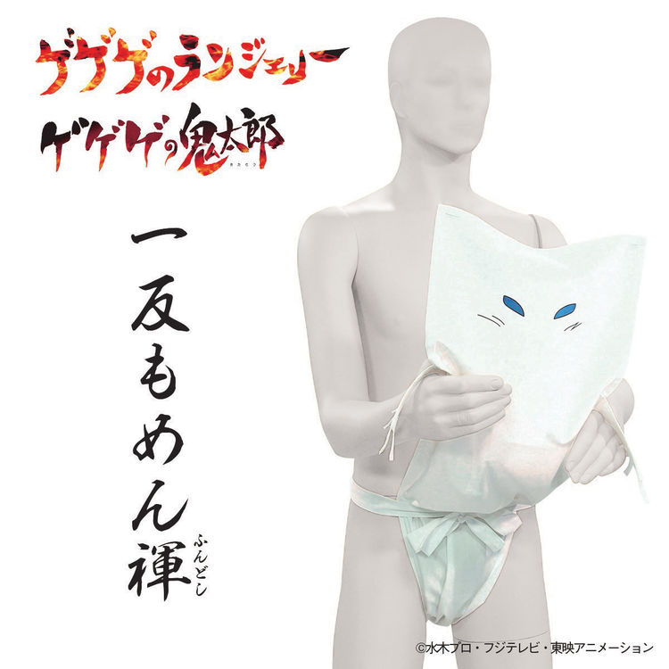 ゲゲゲの鬼太郎 一反もめんのふんどし発売 素材は綿100パーセント Otatalk
