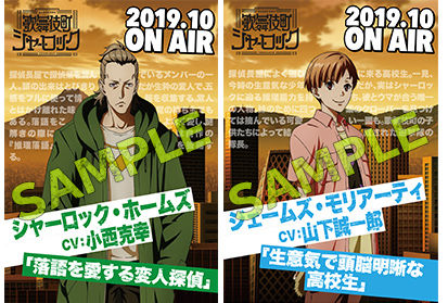 アニメ 歌舞伎町シャーロック 第2弾pv公開 Opはego Wrappin 書き下ろし Otatalk