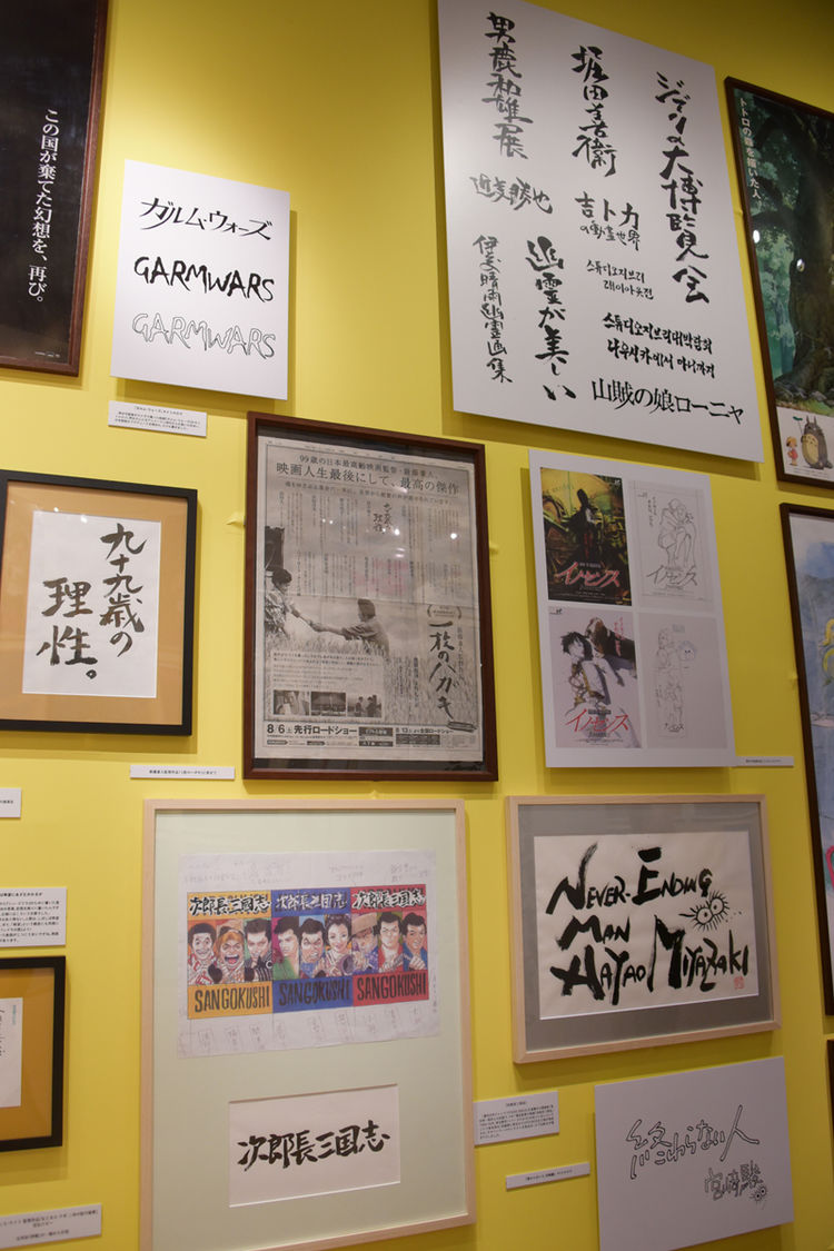 貴重な手書き資料が満載 鈴木敏夫とジブリ展 おみくじが引ける巨大湯婆婆も Otatalk