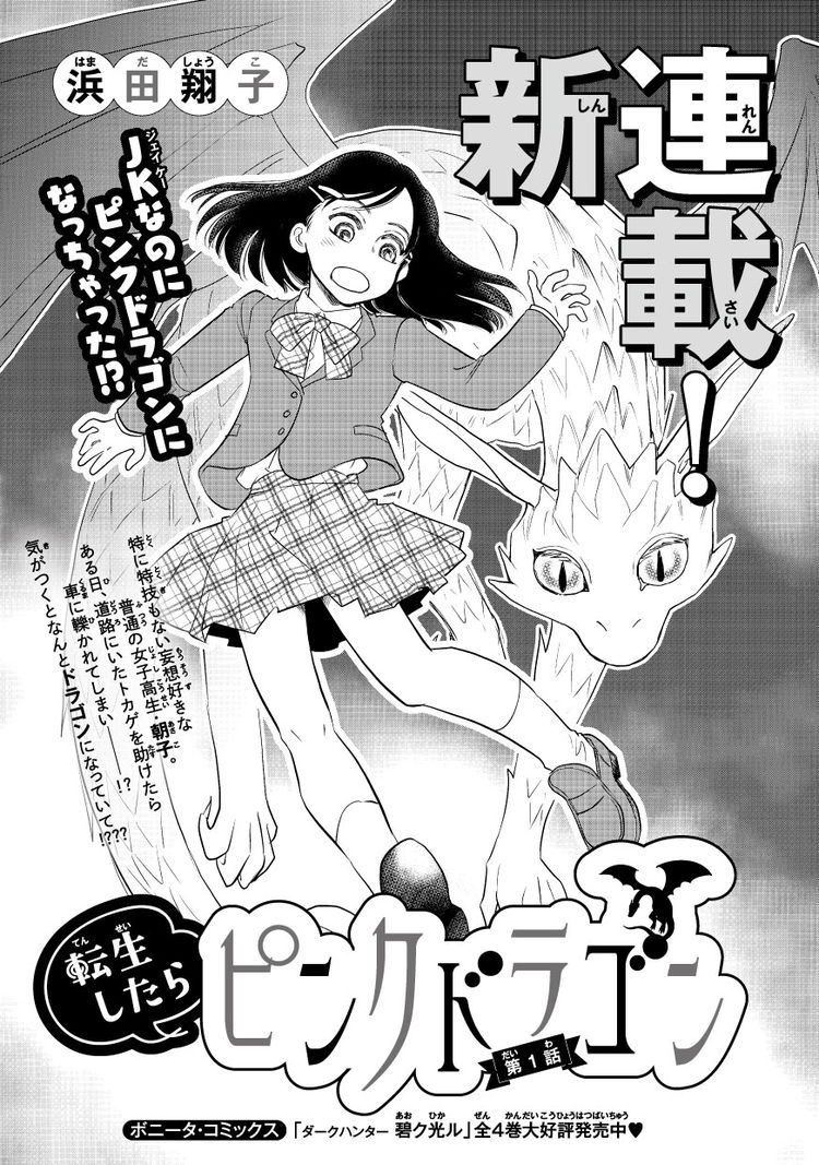 草加ハルヒ おすすすめ漫画 評価 情報 コミックナビ