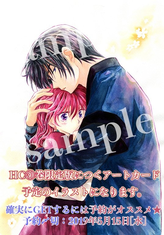 【漫画】 「暁のヨナ」30巻限定版にアートカード30枚!花ゆめの付録で画集風にも https://cdnx.natalie.mu/media/news/comic/2019/0513/yona_30_2_fixw_640_hq.jpg