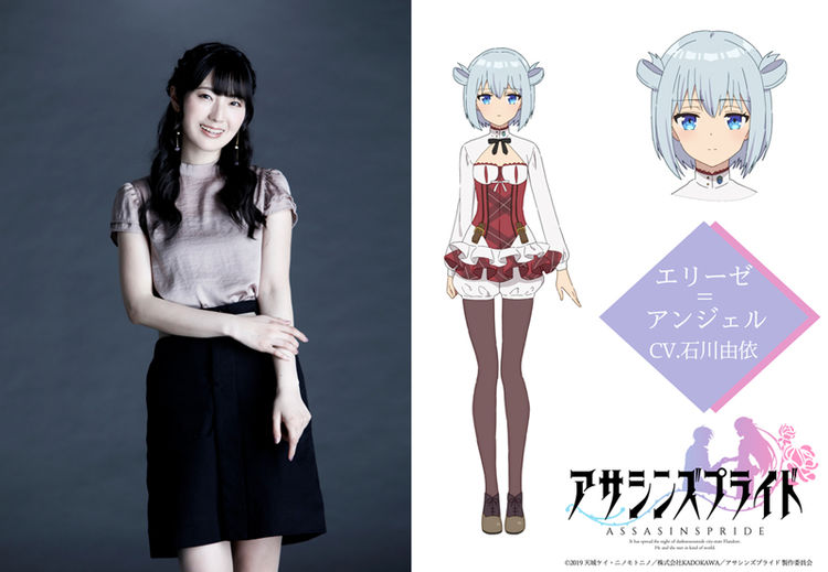 Tvアニメ アサシンズプライド は今秋放送 メインキャストに小野友樹ら Otatalk