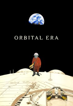 SF映画「ORBITAL ERA(オービタルエラ)」大友克洋描き下ろしのキービジュアル。