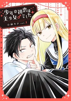 "El primer amor del niÃ±o fue una niÃ±a bonita". Volumen 1