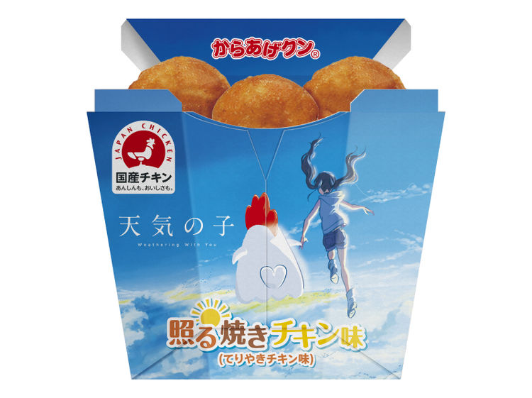 天気の子 ローソン 陽菜と空を飛ぶからあげクンや雨色サラダなど新商品続々 Otatalk