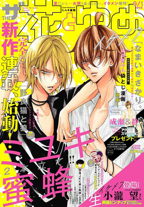 師走ゆき Otatalk