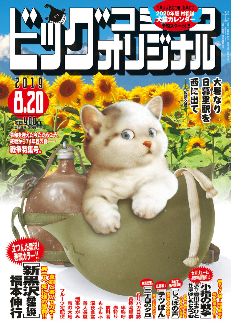 ちくやまきよし Otatalk