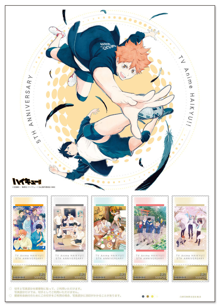 アニメ ハイキュー 5周年記念のフレーム切手 青春を楽しむ烏野メンバーら登場 Otatalk アニメ ハイキュー 5周年記念のフレーム切手 青春を楽しむ烏野メンバーら登場 Otatalk