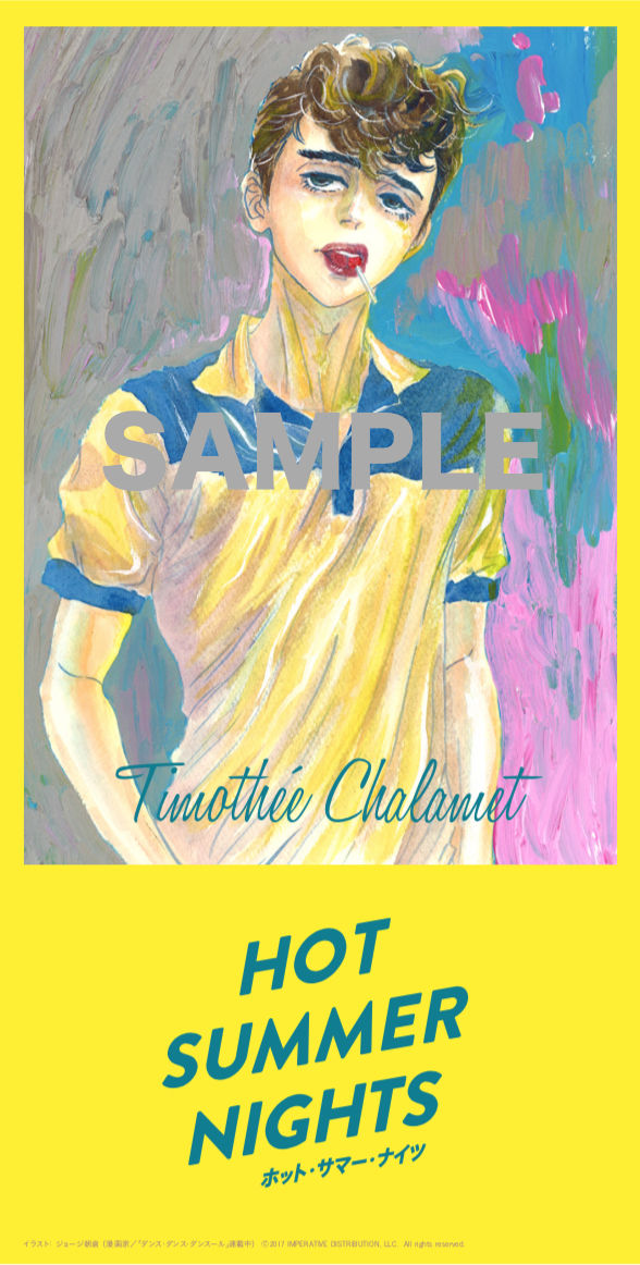 ジョージ朝倉がティモシー シャラメを描き下ろし ホット サマー ナイツ 特典で Otatalk