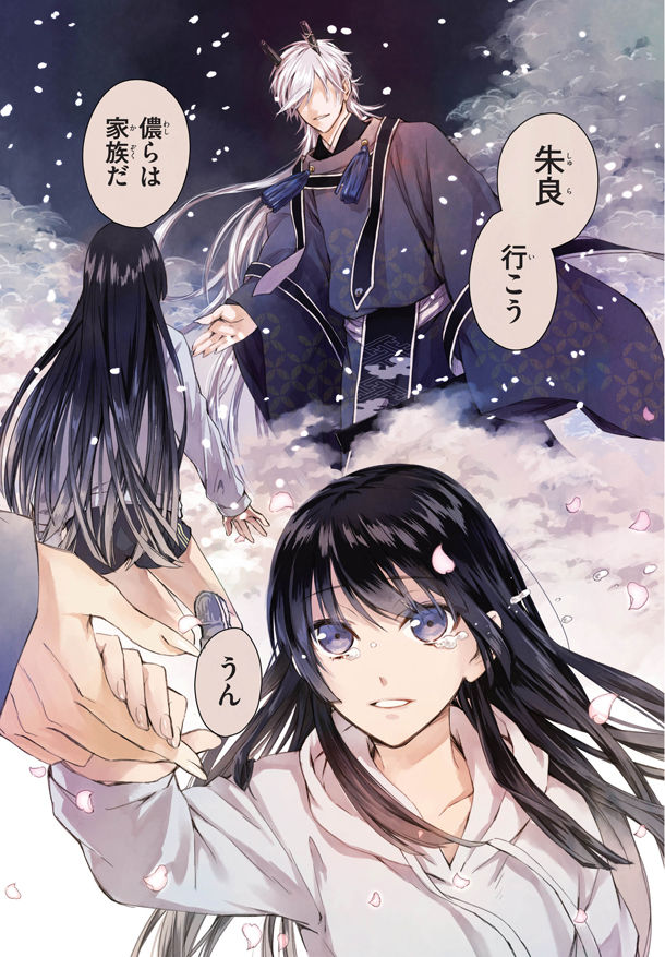 Asukaで黒榮ゆいが新連載開始 百千さん家のあやかし王子 は完結 Otatalk