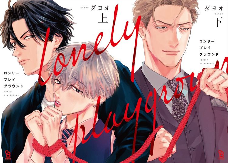 かくりよ神獣紀 ３ 糸森環 ｉｚｕｍｉ イヌ乃さえこ キャラクター原案 ポラリスｃ 原作 異世界で 神様のお医者さんはじめます 著者 素敵な 異世界で