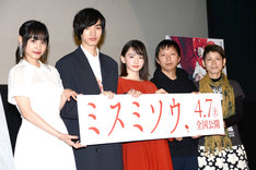 映画「ミスミソウ」完成披露上映会にて、左から大谷凜香、清水尋也、山田杏奈、内藤瑛亮、タテタカコ。