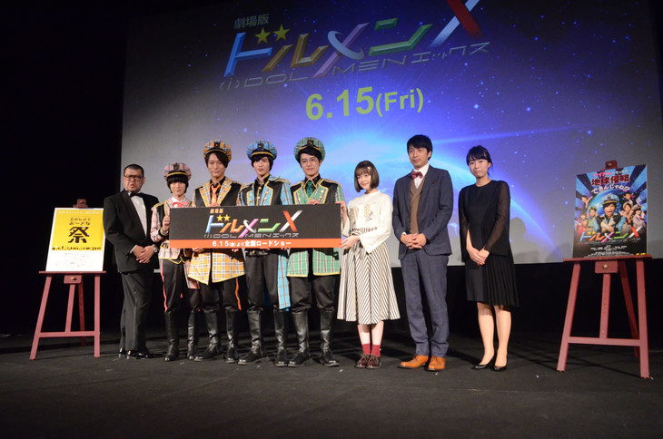 「劇場版ドルメンX」舞台挨拶の様子。