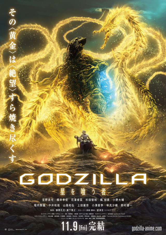 ãGODZILLA æãå°ãèãæ¬ãã¸ã¥ã¢ã«