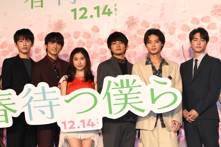 「春待つ僕ら」プレミア試写会の様子。左から杉野遥亮