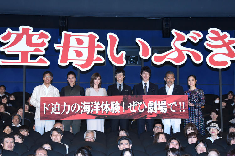 映画 空母いぶき 初日にかわぐちかいじから手紙 西島秀俊 感無量です Otatalk