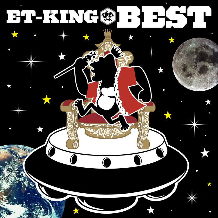 ET-KING、ベスト盤は2枚組31曲収録で1月15日リリース - 音楽ナタリー