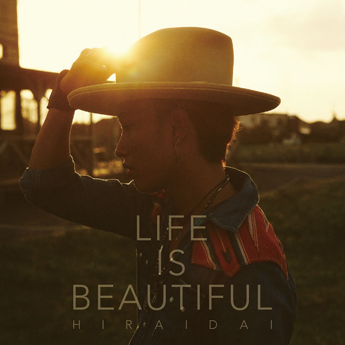 平井大アルバム「Life is Beautiful」ジャケ公開 音楽ナタリー
