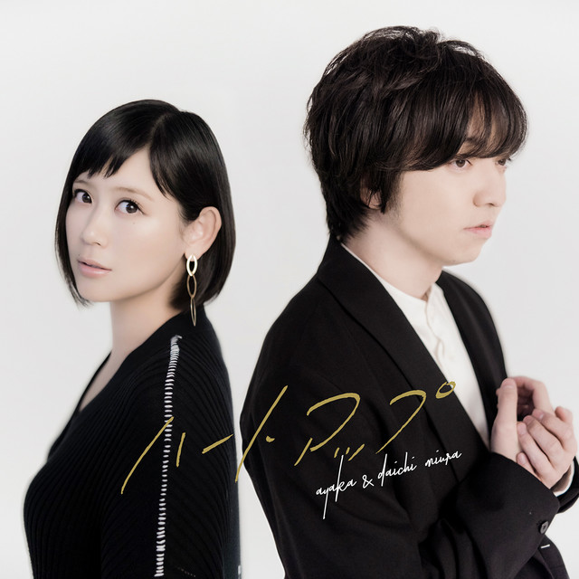 Ayaka And Daichi Miura Team Up For Heart Up Arama Japan