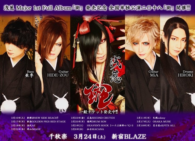 masayaが在籍するヴィジュアル系バンド、EVERSSICが始動 | JOYSOUND