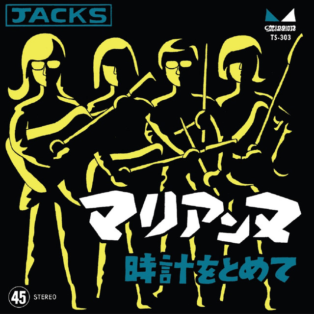ジャックス/ジャックスの奇蹟【24bit 完全限定盤】 ジャックス / ジャックスの奇蹟【CD】 – UNIVERSAL MUSIC STORE