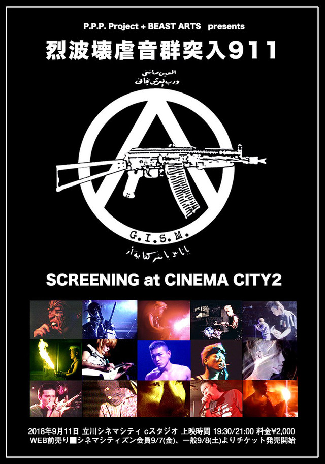 G.I.S.M.の横山SAKEVIが死去、日本ハードコアパンク創世記の伝説的