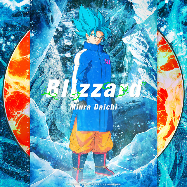 ä¸æµ¦å¤§ç¥ãBlizzardããªãªã¸ãã«ã¸ã£ã±ããç¤