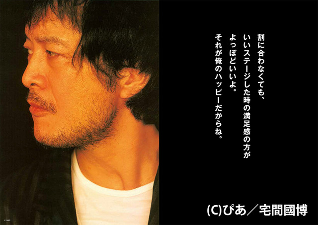 【音楽】矢沢永吉の45年間に迫る最後の写真集「俺 矢沢永吉」発売 	->画像>6枚 