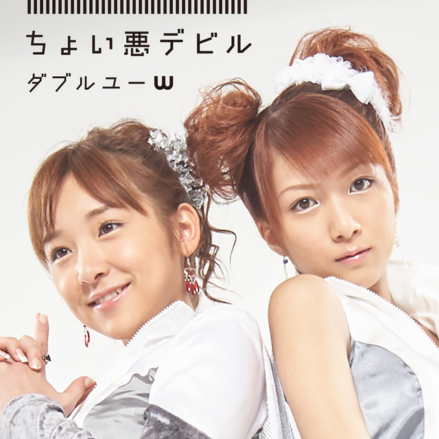 ザテレビジョン週刊誌 10月22日号 ダブルユー表紙　加護亜依　辻希美 ダブルユー♡ | 辻希美オフィシャルブログ「のんピース」Powered