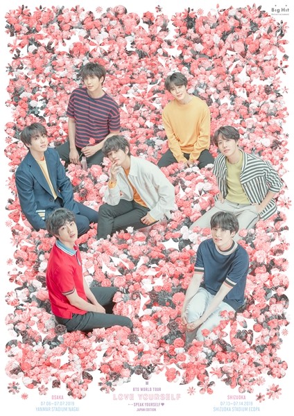 BTSドームツアーの福岡ファイナル、全国209館でライブビューイング開催