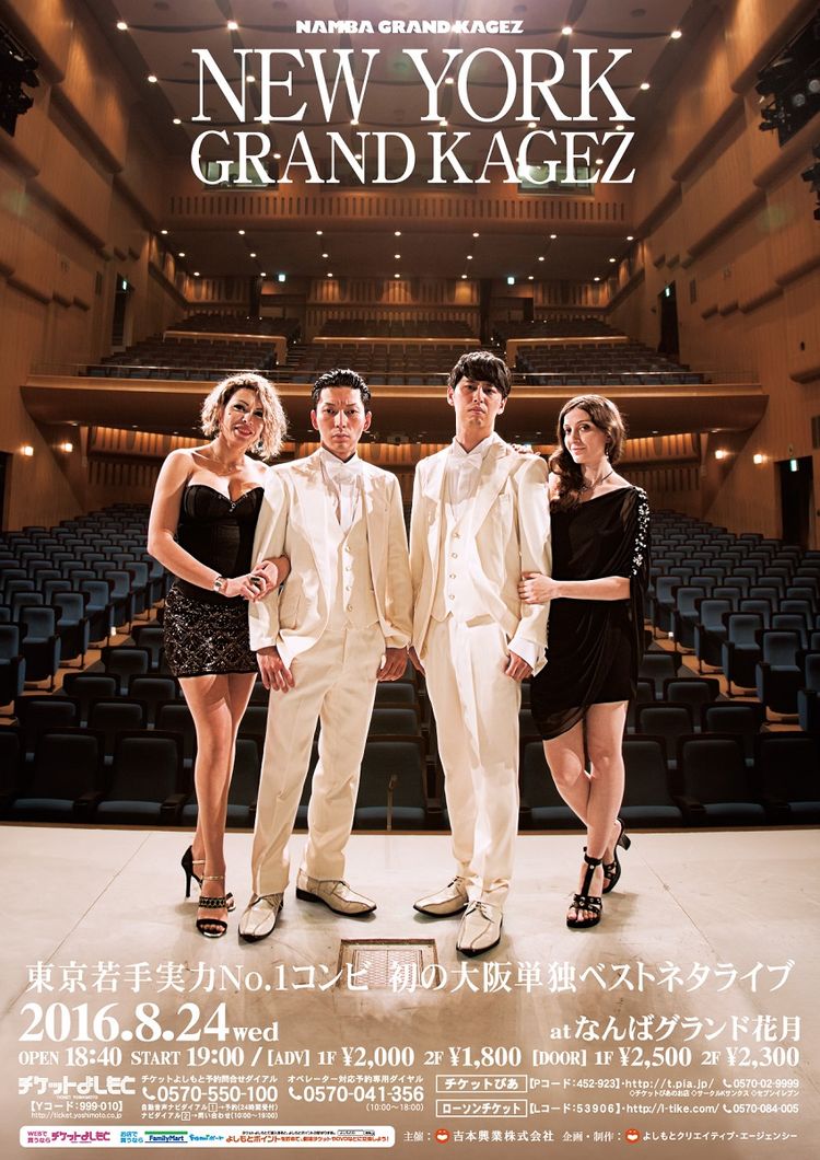 16live New York Grand Kagetsu Newyorker