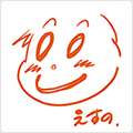 えすのサカエ