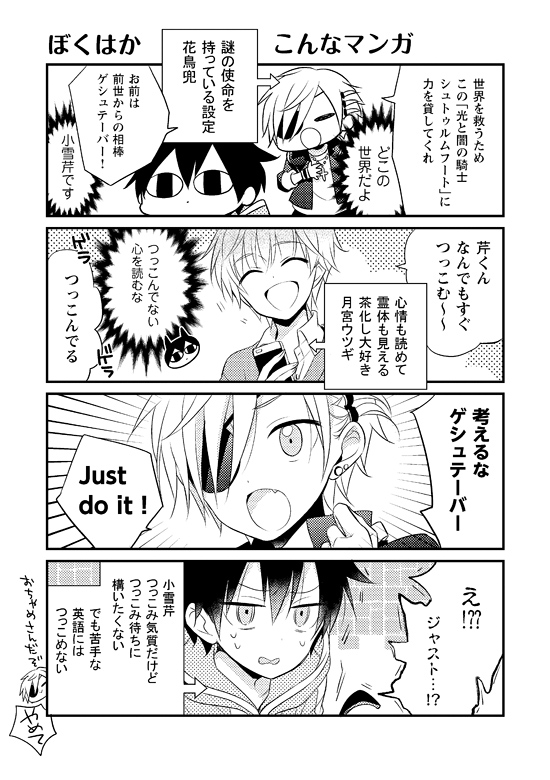 亜樹新 スペシャル描き下ろし4コマ